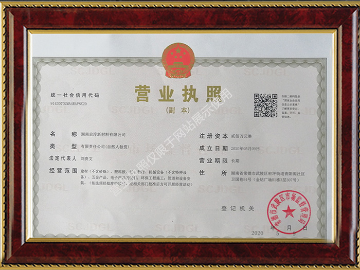 湖南启淳新材料,常德启淳新材料,波纹管,中空PP骨架增强螺旋,化粪池